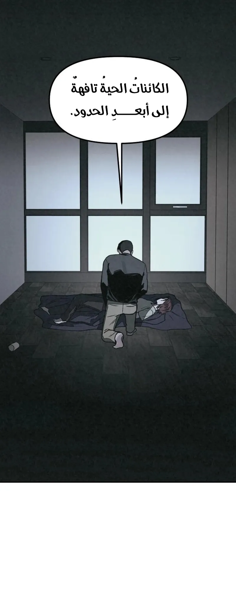 Read For Your Murder AR Manga Online
