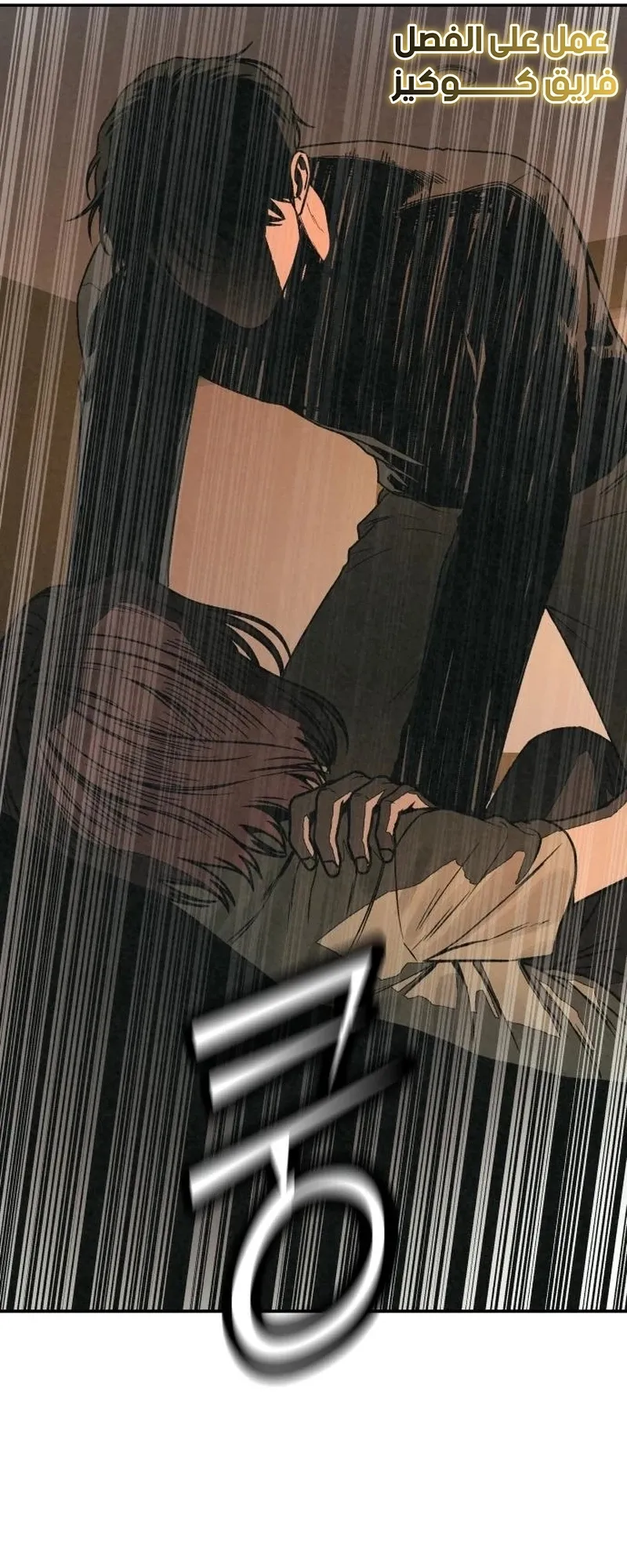 Read For Your Murder AR Manga Online