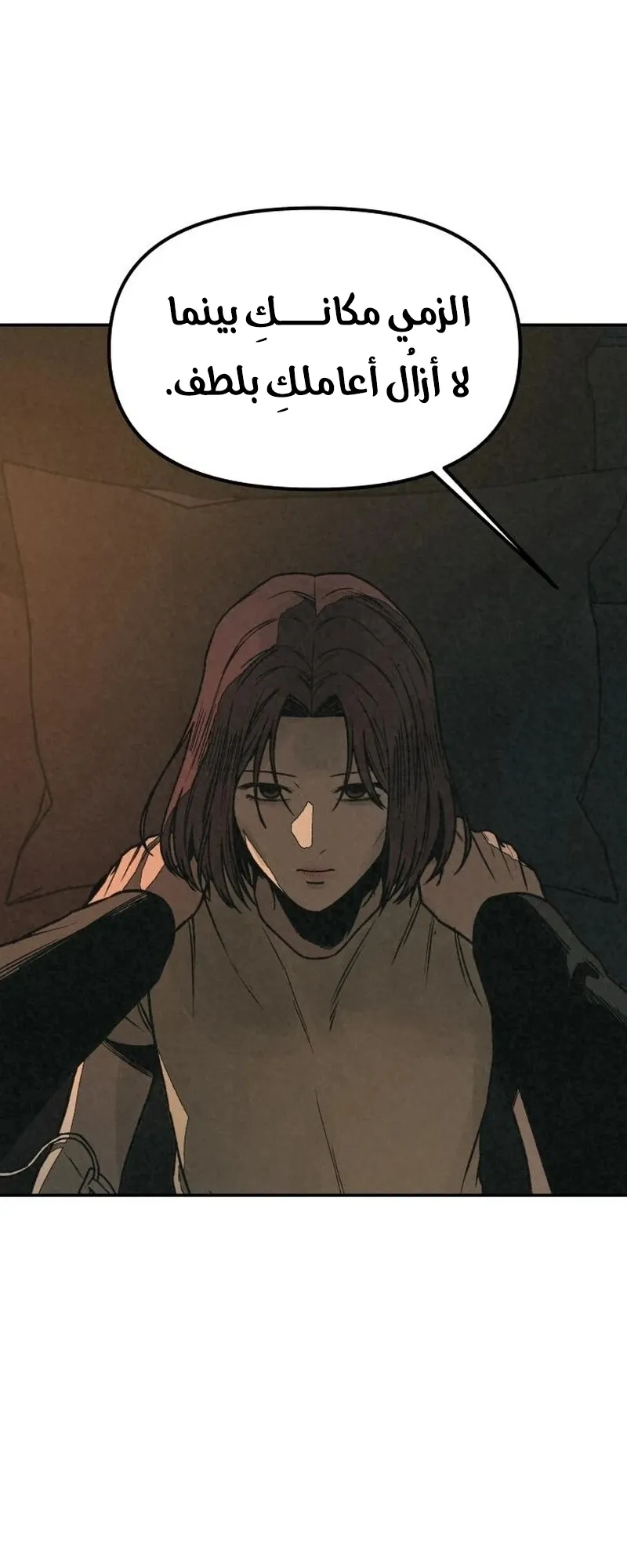 Read For Your Murder AR Manga Online