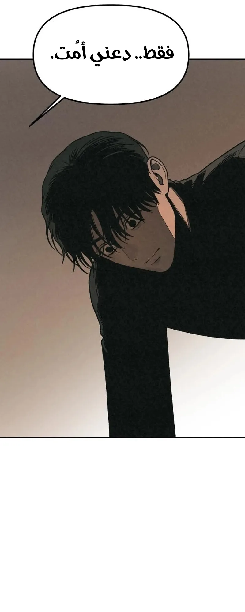 Read For Your Murder AR Manga Online