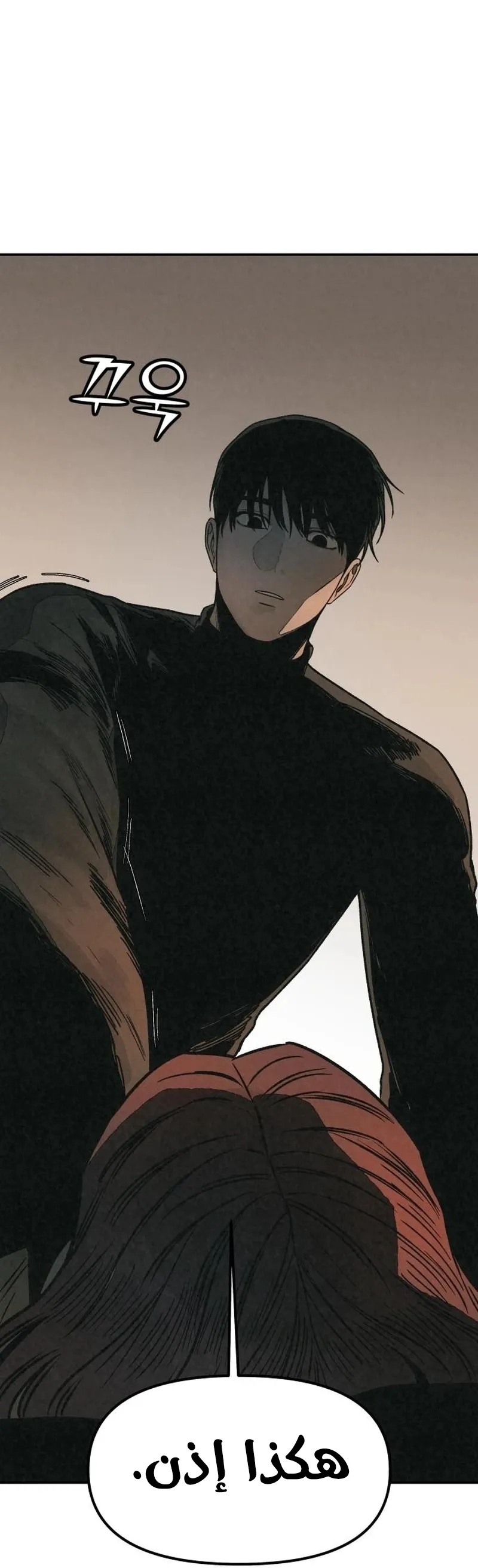 Read For Your Murder AR Manga Online