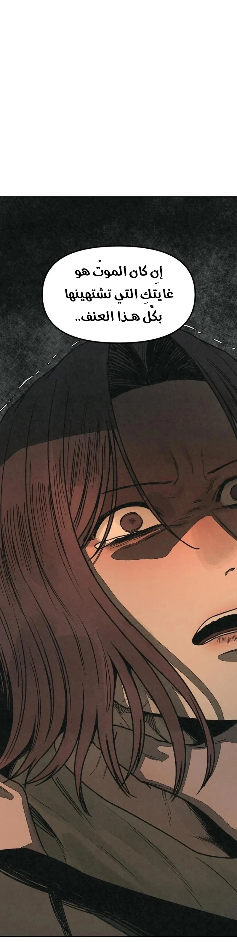 Read For Your Murder AR Manga Online