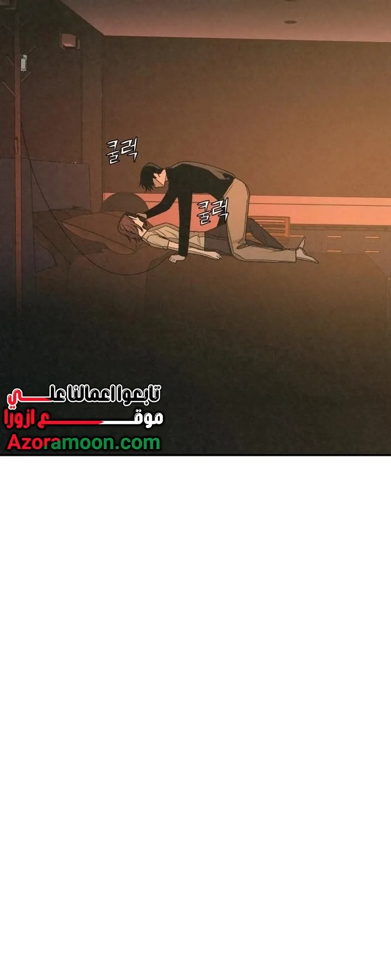 Read For Your Murder AR Manga Online