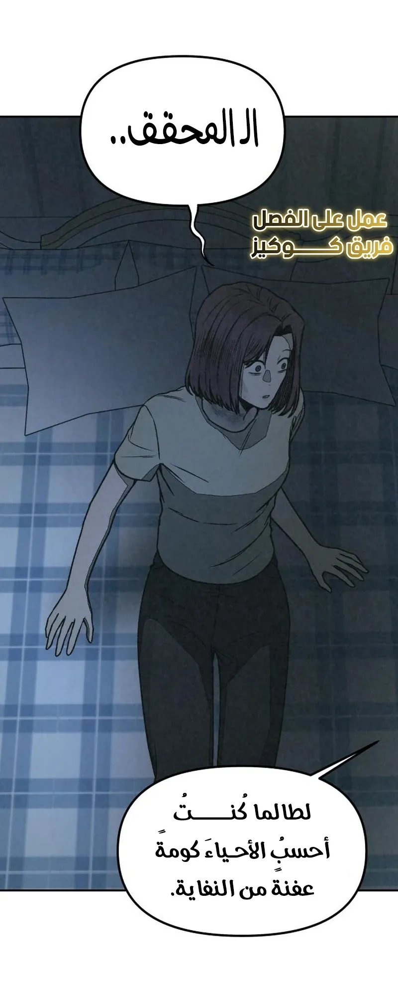 Read For Your Murder AR Manga Online