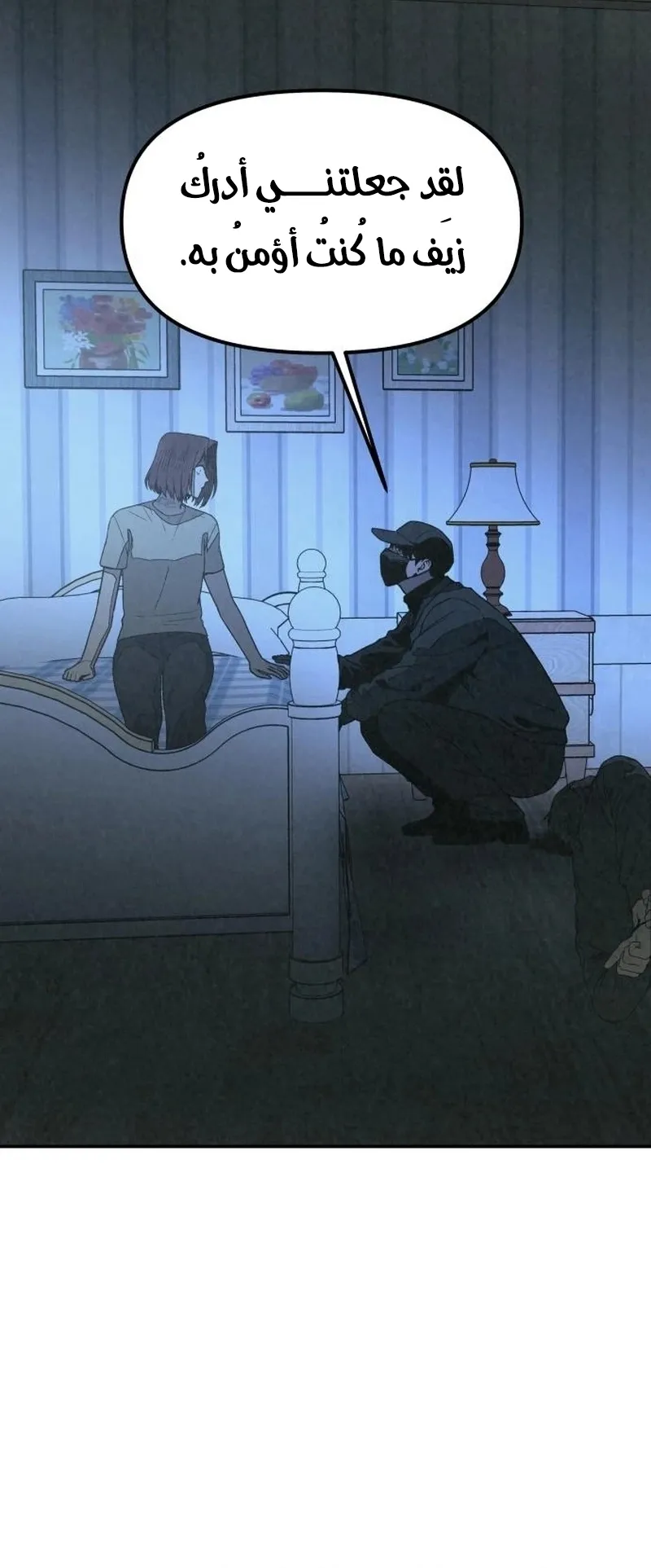 Read For Your Murder AR Manga Online