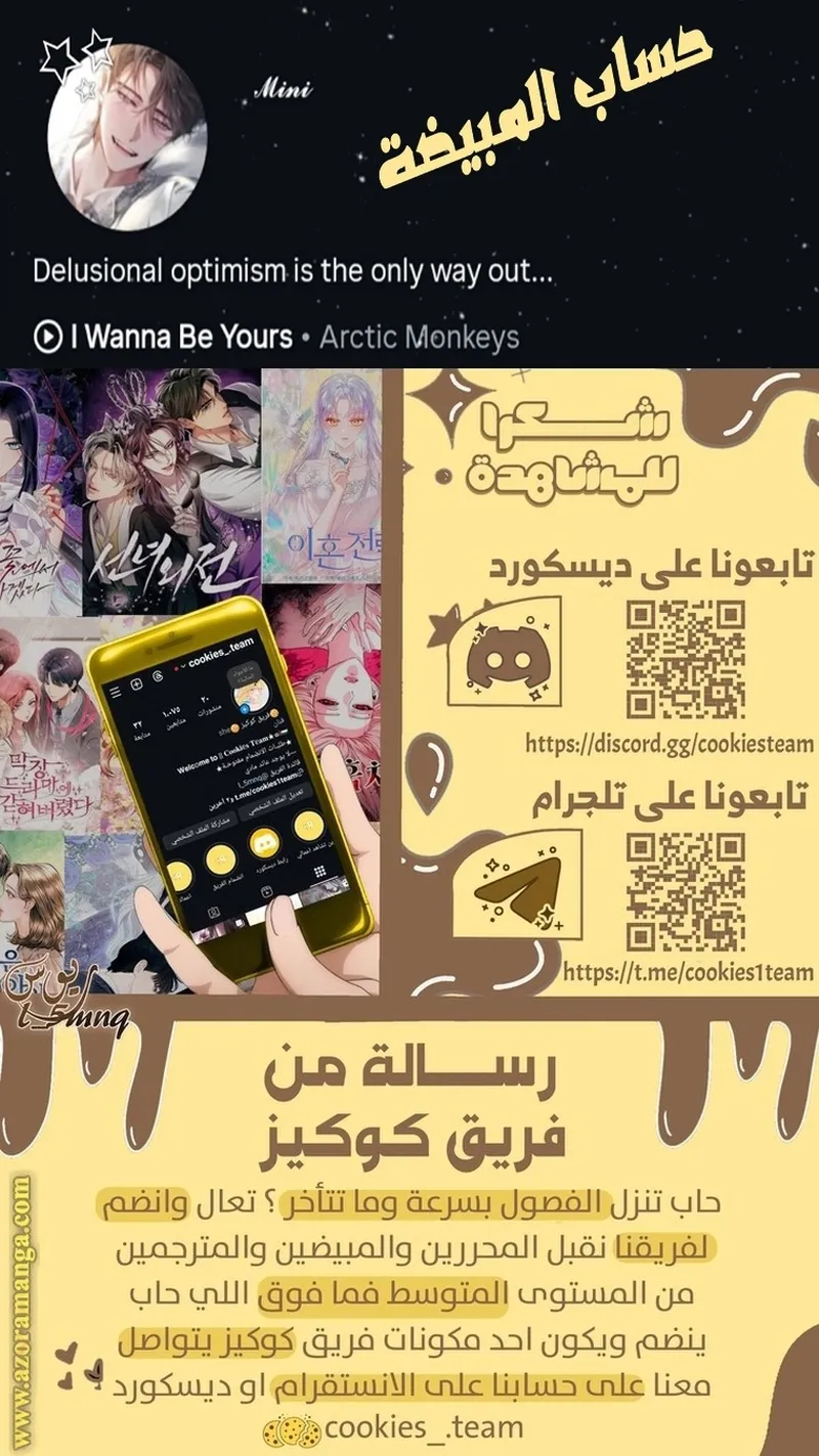 Read For Your Murder AR Manga Online