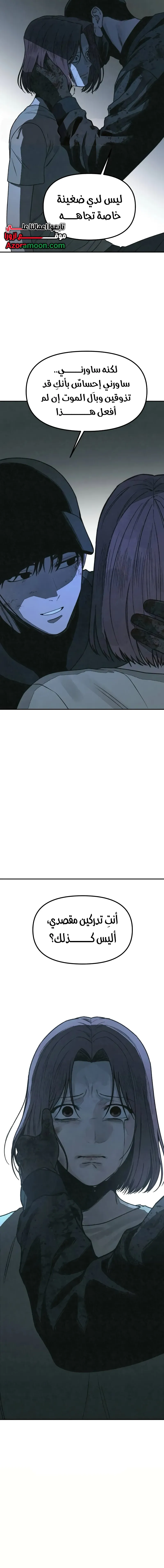 Read For Your Murder AR Manga Online