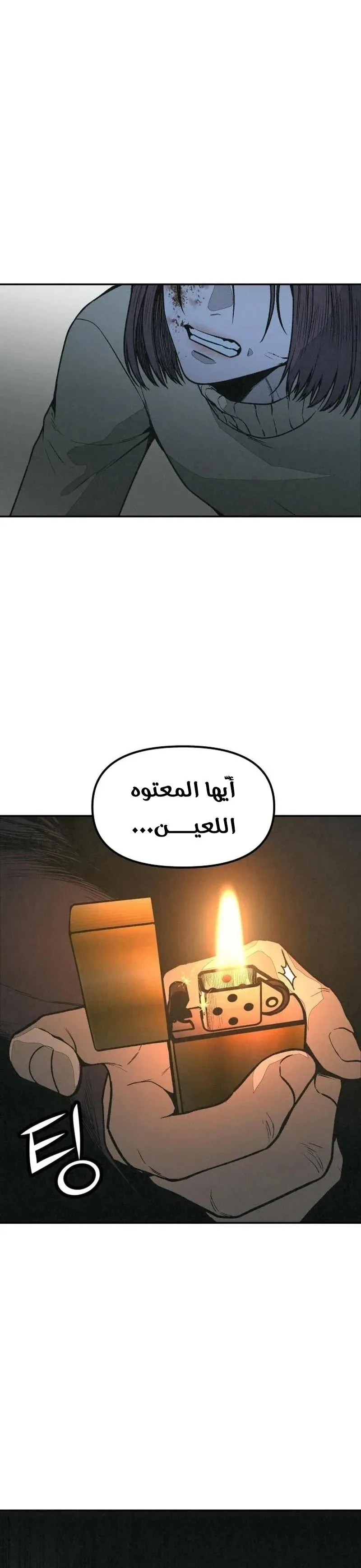 Read For Your Murder AR Manga Online