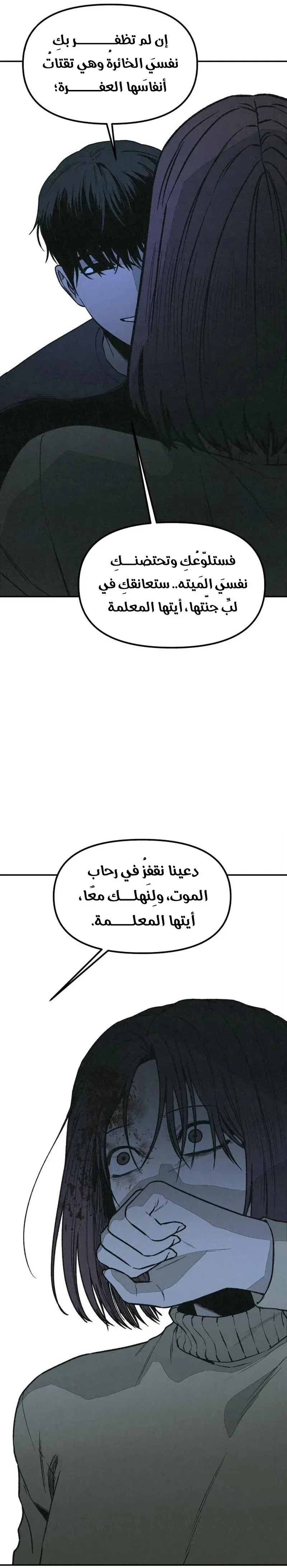 Read For Your Murder AR Manga Online