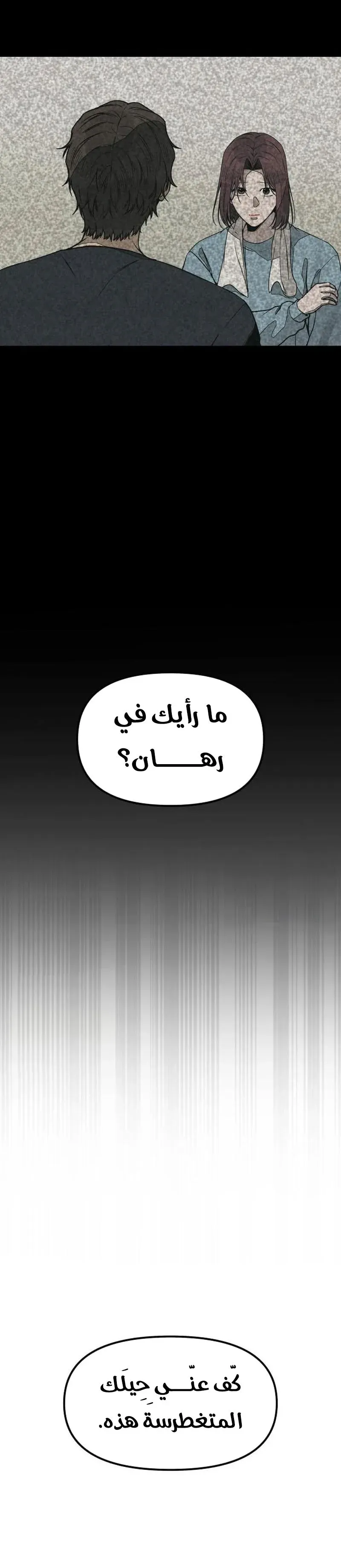 Read For Your Murder AR Manga Online