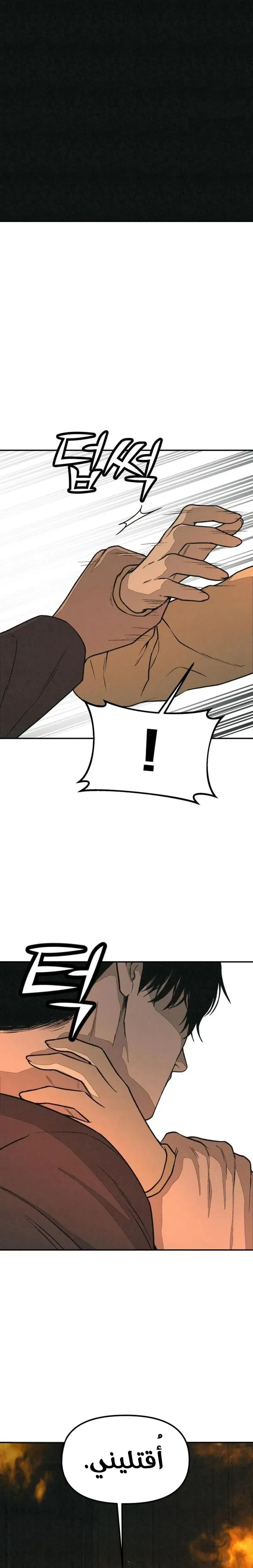 Read For Your Murder AR Manga Online