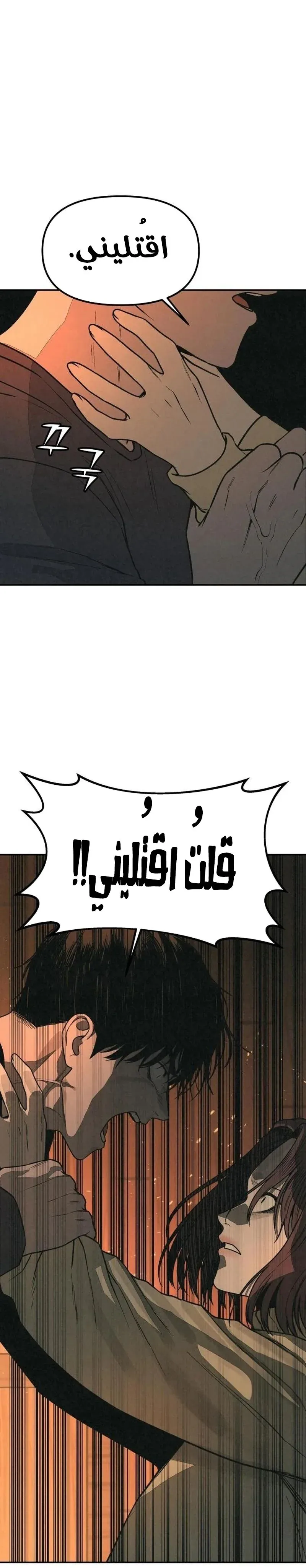 Read For Your Murder AR Manga Online