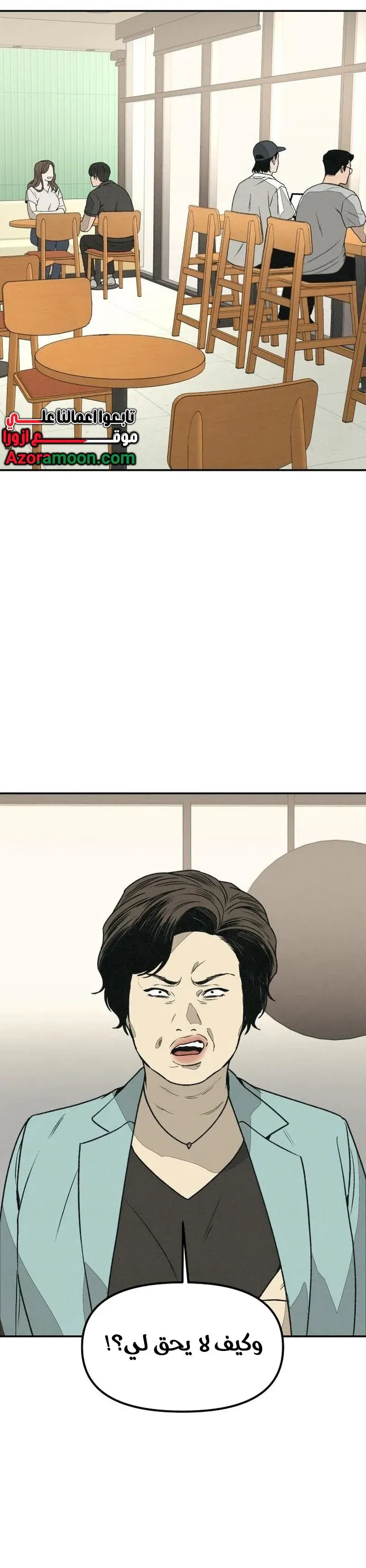 Read For Your Murder AR Manga Online