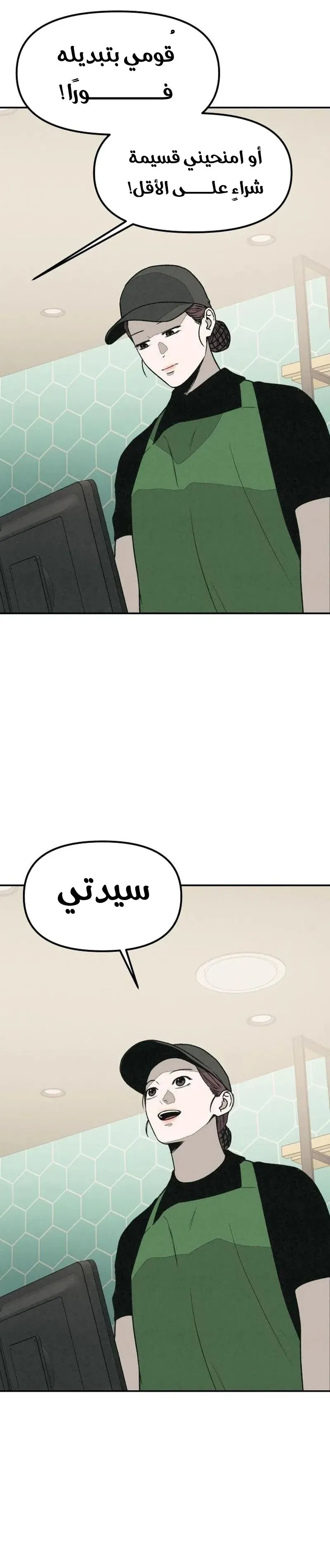 Read For Your Murder AR Manga Online