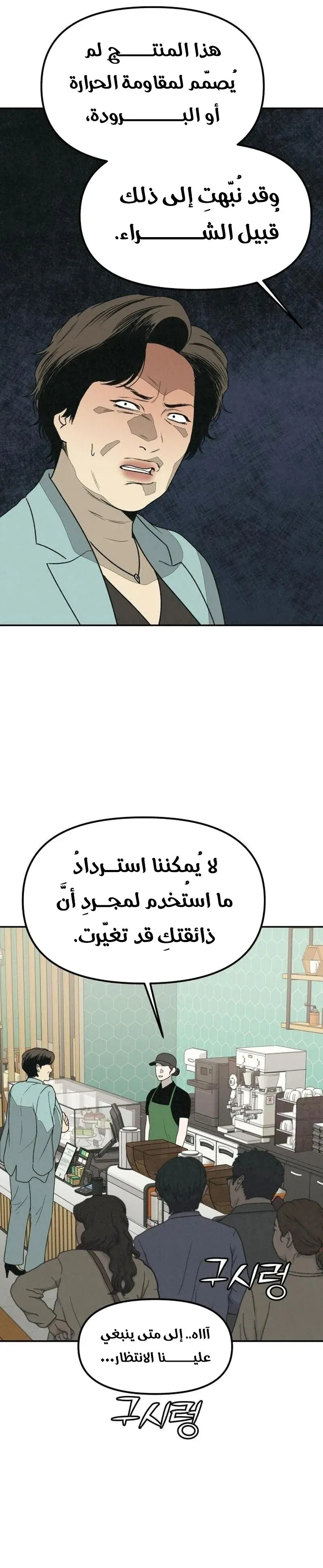 Read For Your Murder AR Manga Online