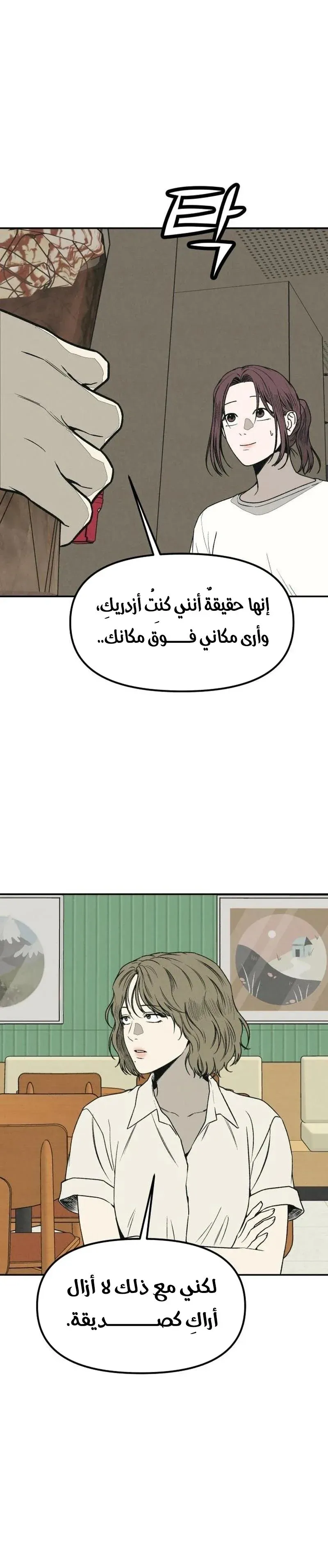 Read For Your Murder AR Manga Online