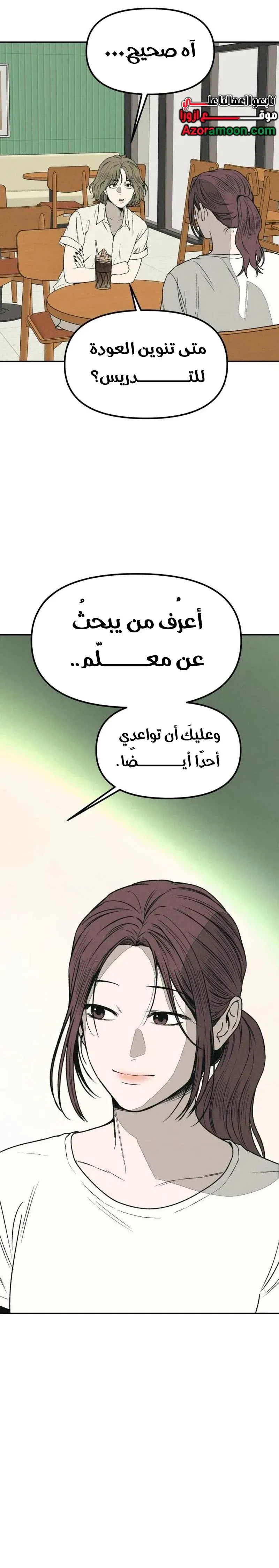 Read For Your Murder AR Manga Online