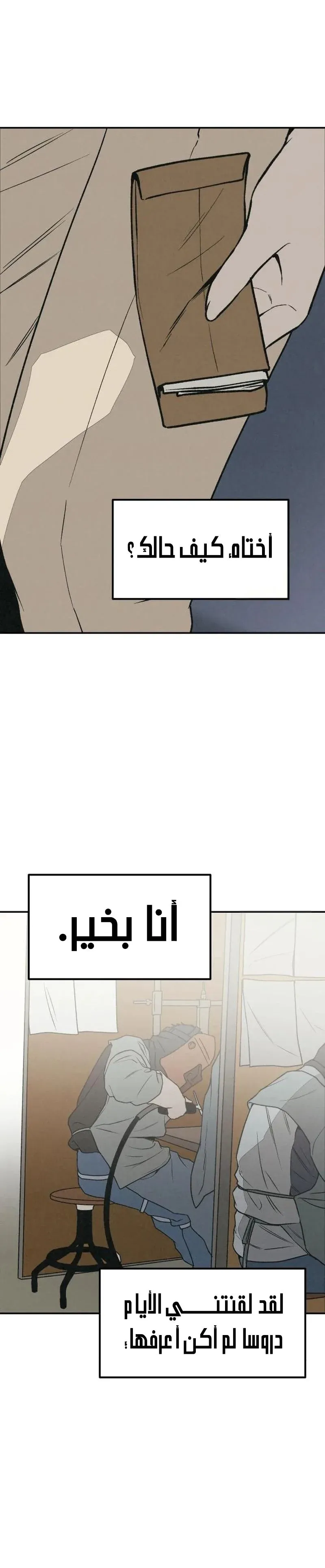 Read For Your Murder AR Manga Online