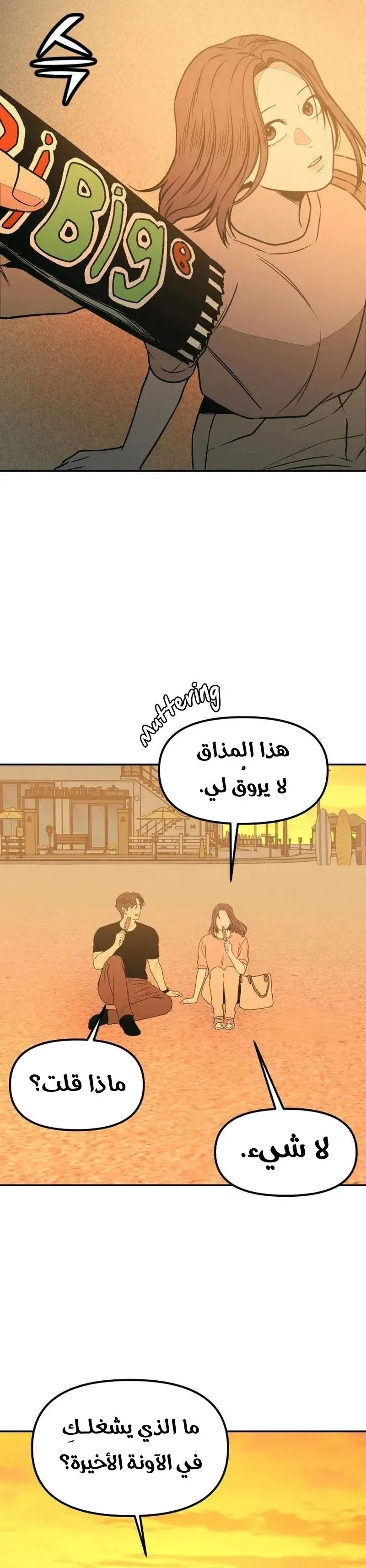 Read For Your Murder AR Manga Online