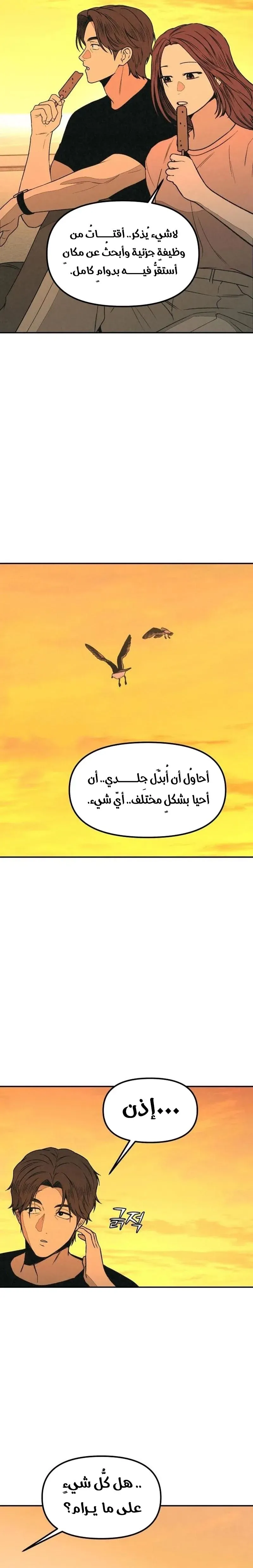 Read For Your Murder AR Manga Online