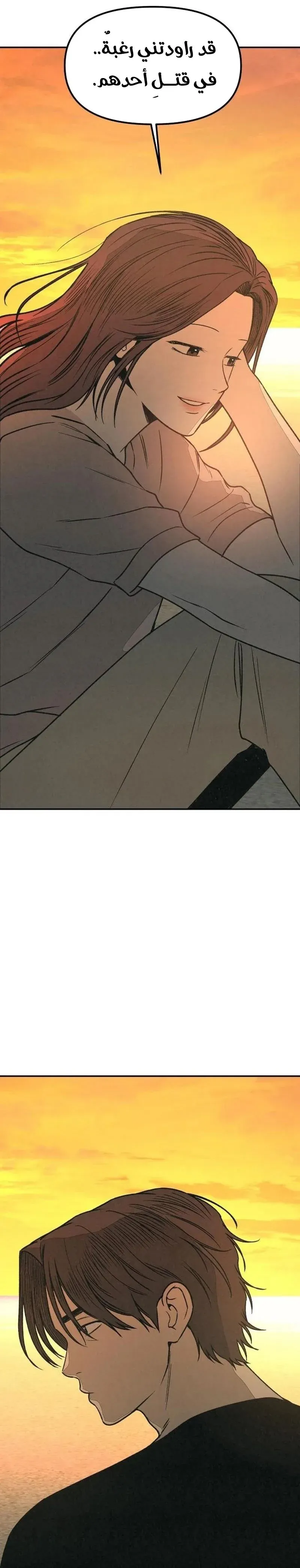 Read For Your Murder AR Manga Online