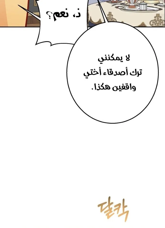Read Forget My Husband, I’ll Go Make Money AR Manga Online
