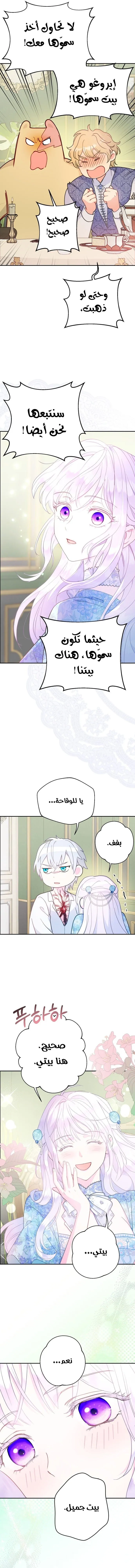 Read Forget My Husband, I’ll Go Make Money AR Manga Online