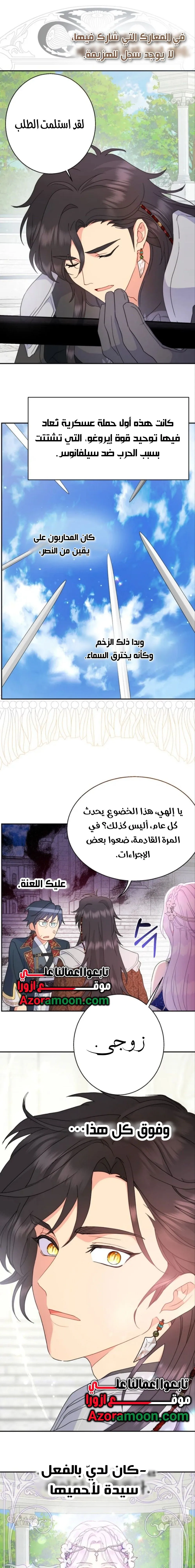 Read Forget My Husband, I’ll Go Make Money AR Manga Online