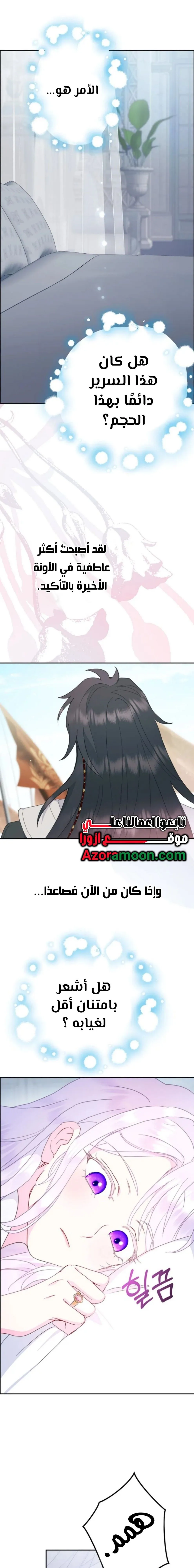Read Forget My Husband, I’ll Go Make Money AR Manga Online