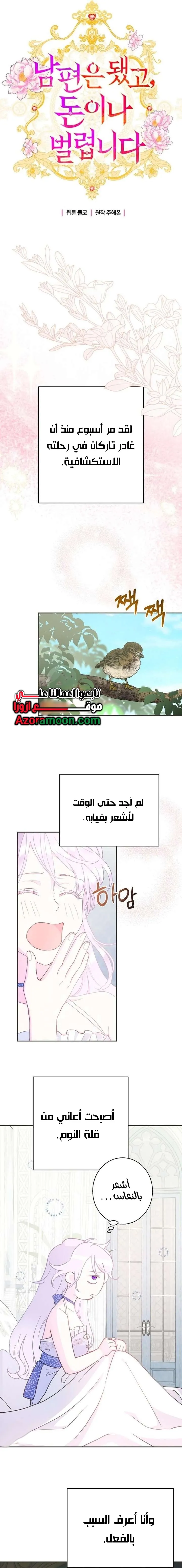 Read Forget My Husband, I’ll Go Make Money AR Manga Online