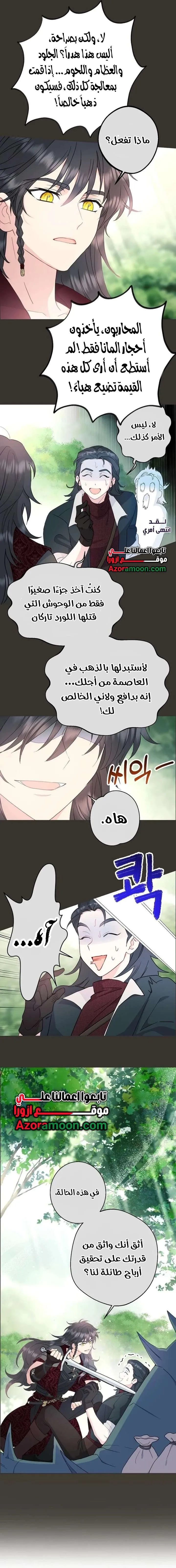 Read Forget My Husband, I’ll Go Make Money AR Manga Online