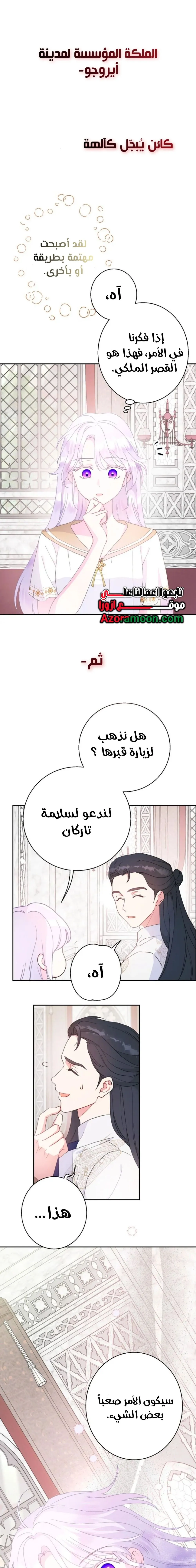 Read Forget My Husband, I’ll Go Make Money AR Manga Online
