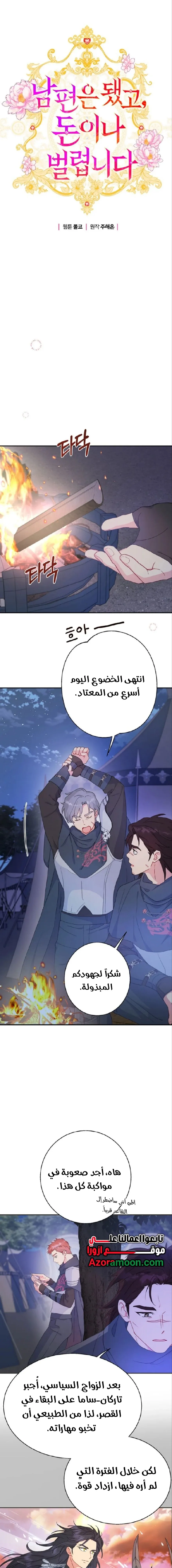 Read Forget My Husband, I’ll Go Make Money AR Manga Online