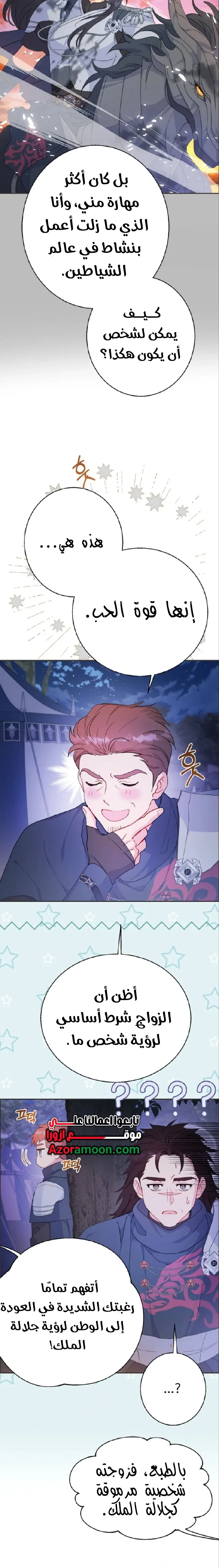 Read Forget My Husband, I’ll Go Make Money AR Manga Online