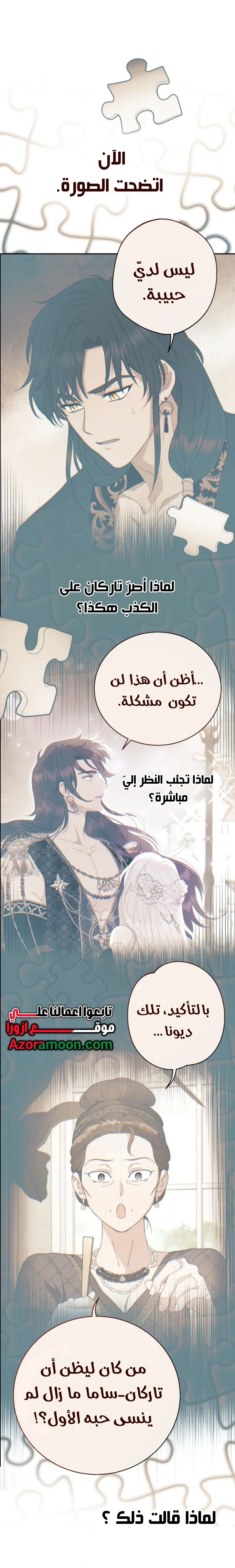 Read Forget My Husband, I’ll Go Make Money AR Manga Online