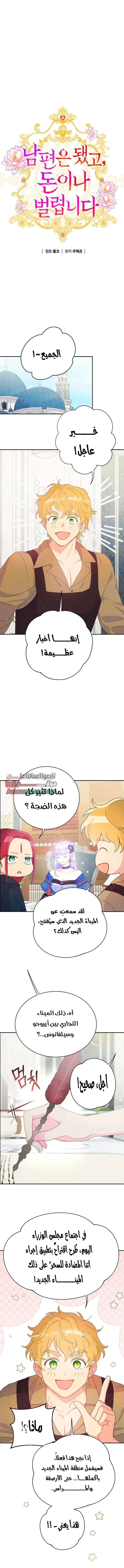 Read Forget My Husband, I’ll Go Make Money AR Manga Online