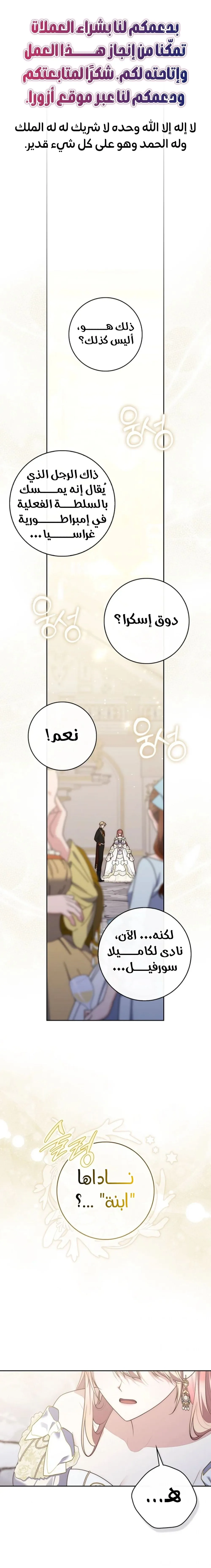 Read Fortune-Telling Lady AR Manga Online