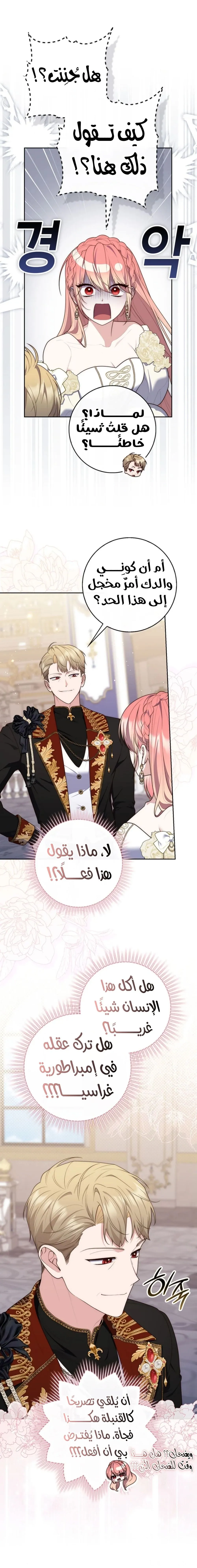Read Fortune-Telling Lady AR Manga Online