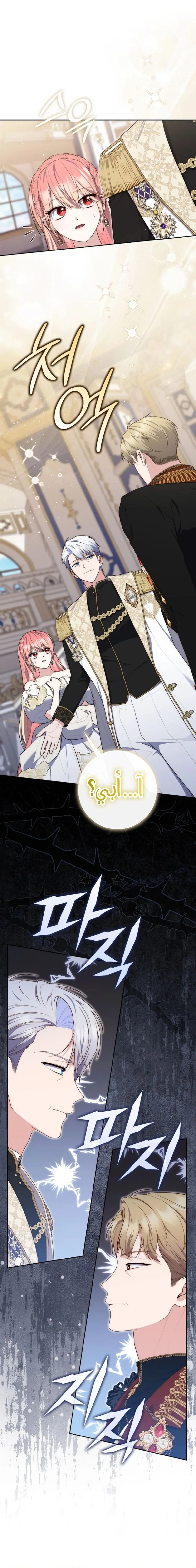 Read Fortune-Telling Lady AR Manga Online
