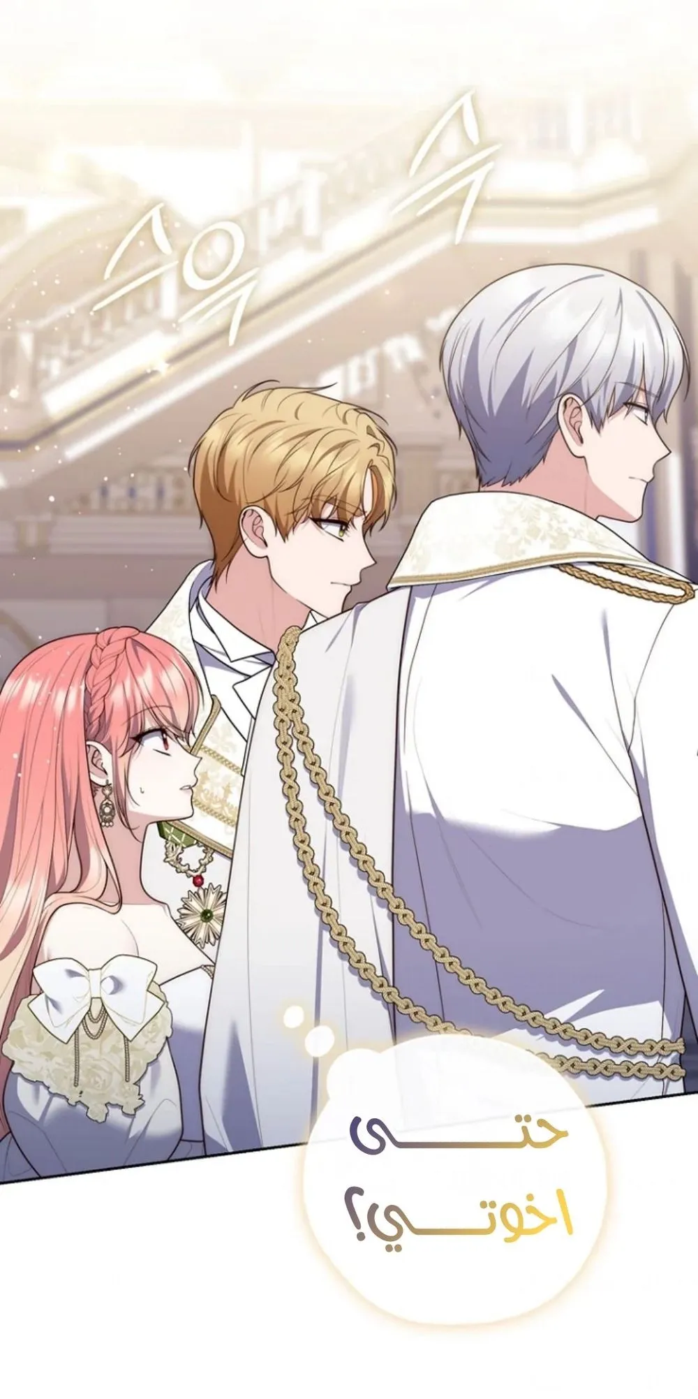 Read Fortune-Telling Lady AR Manga Online