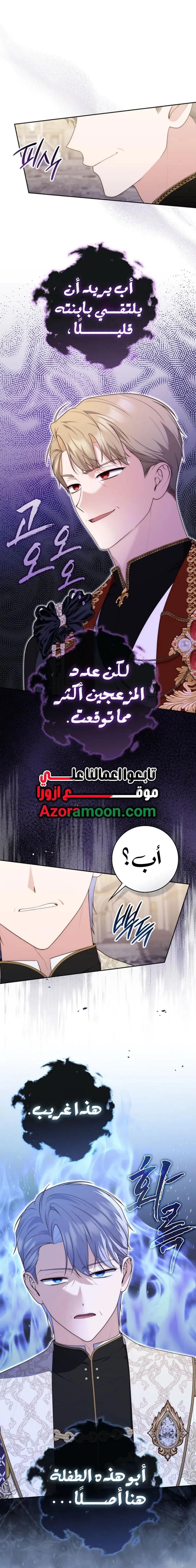 Read Fortune-Telling Lady AR Manga Online