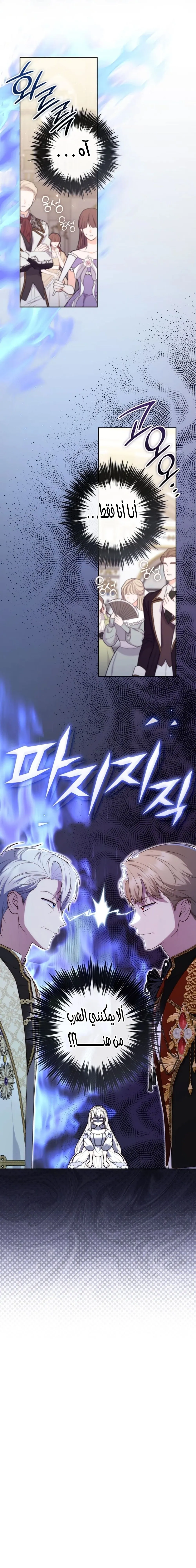 Read Fortune-Telling Lady AR Manga Online