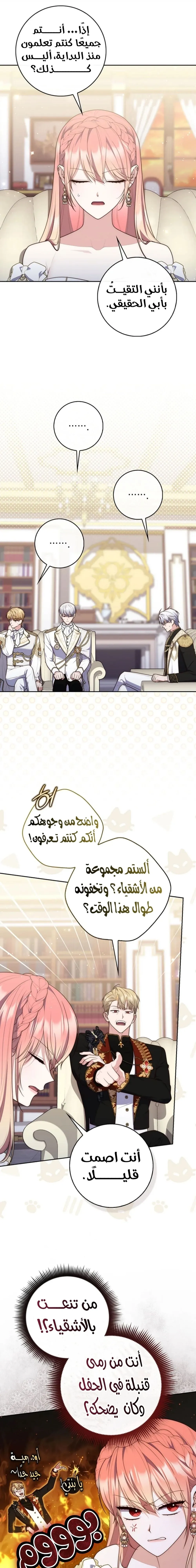 Read Fortune-Telling Lady AR Manga Online