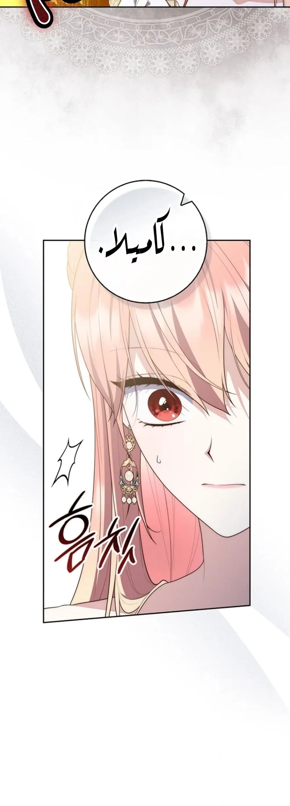 Read Fortune-Telling Lady AR Manga Online