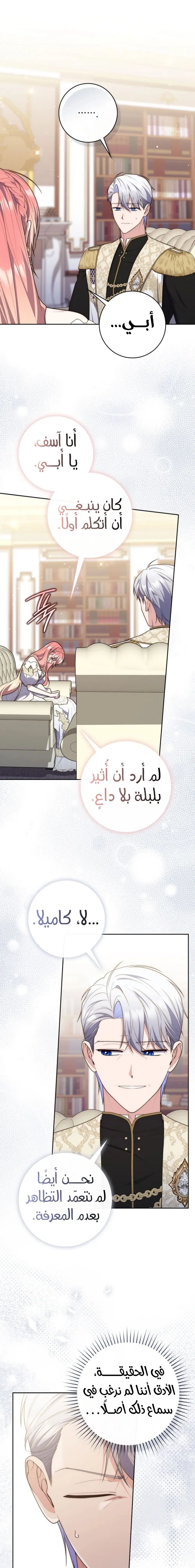 Read Fortune-Telling Lady AR Manga Online