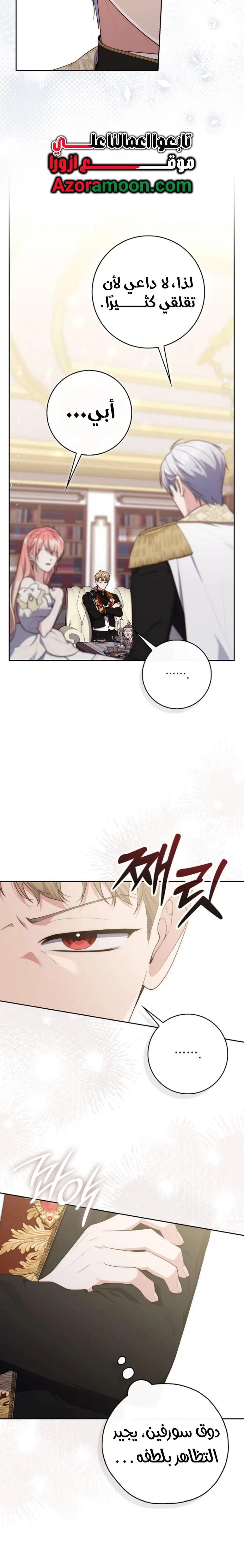 Read Fortune-Telling Lady AR Manga Online