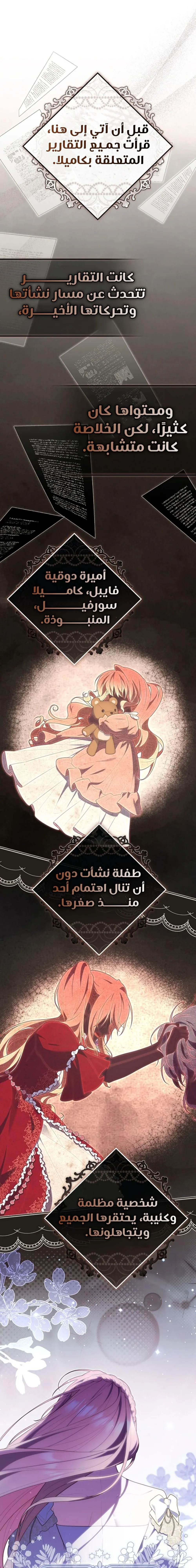 Read Fortune-Telling Lady AR Manga Online