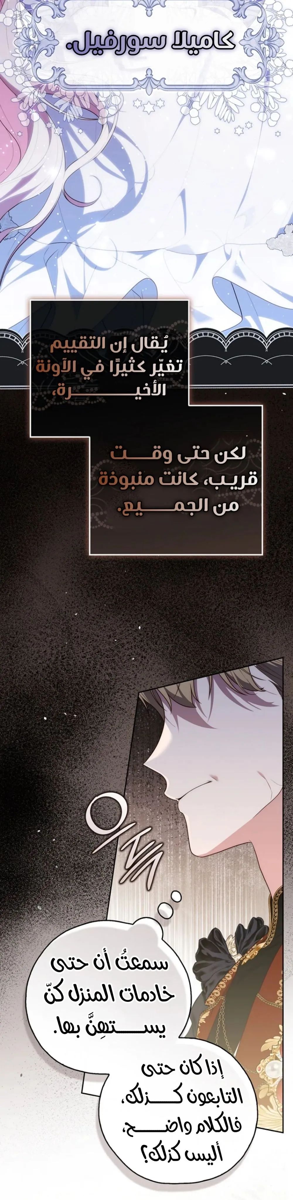 Read Fortune-Telling Lady AR Manga Online