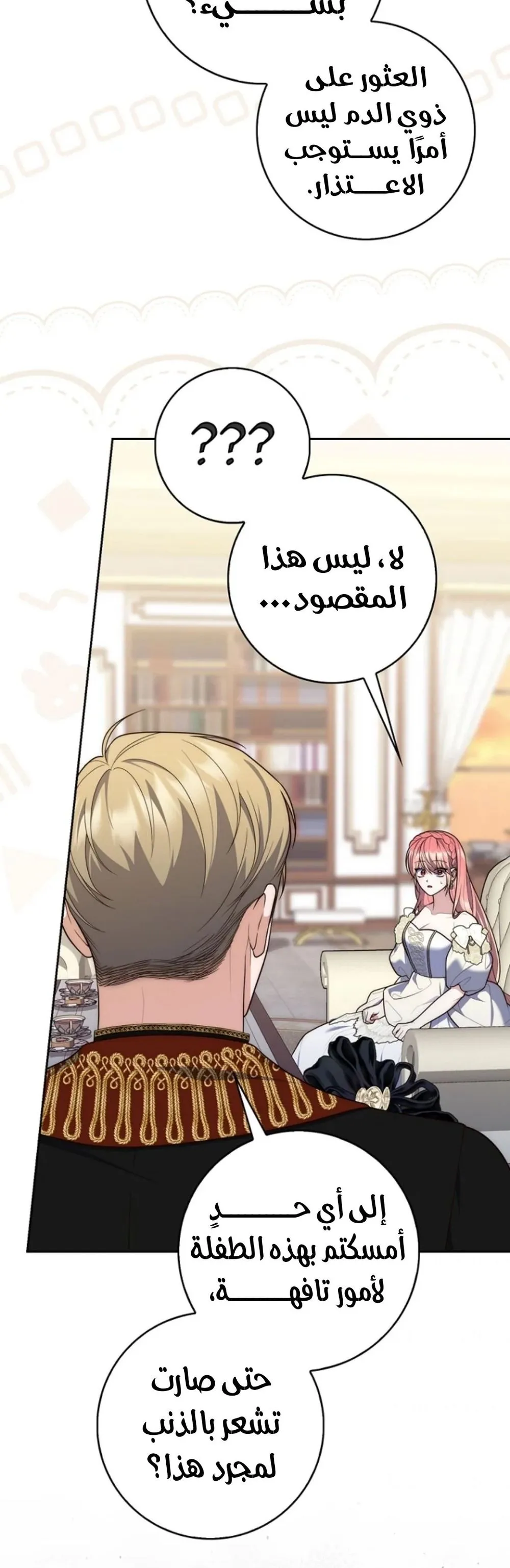 Read Fortune-Telling Lady AR Manga Online
