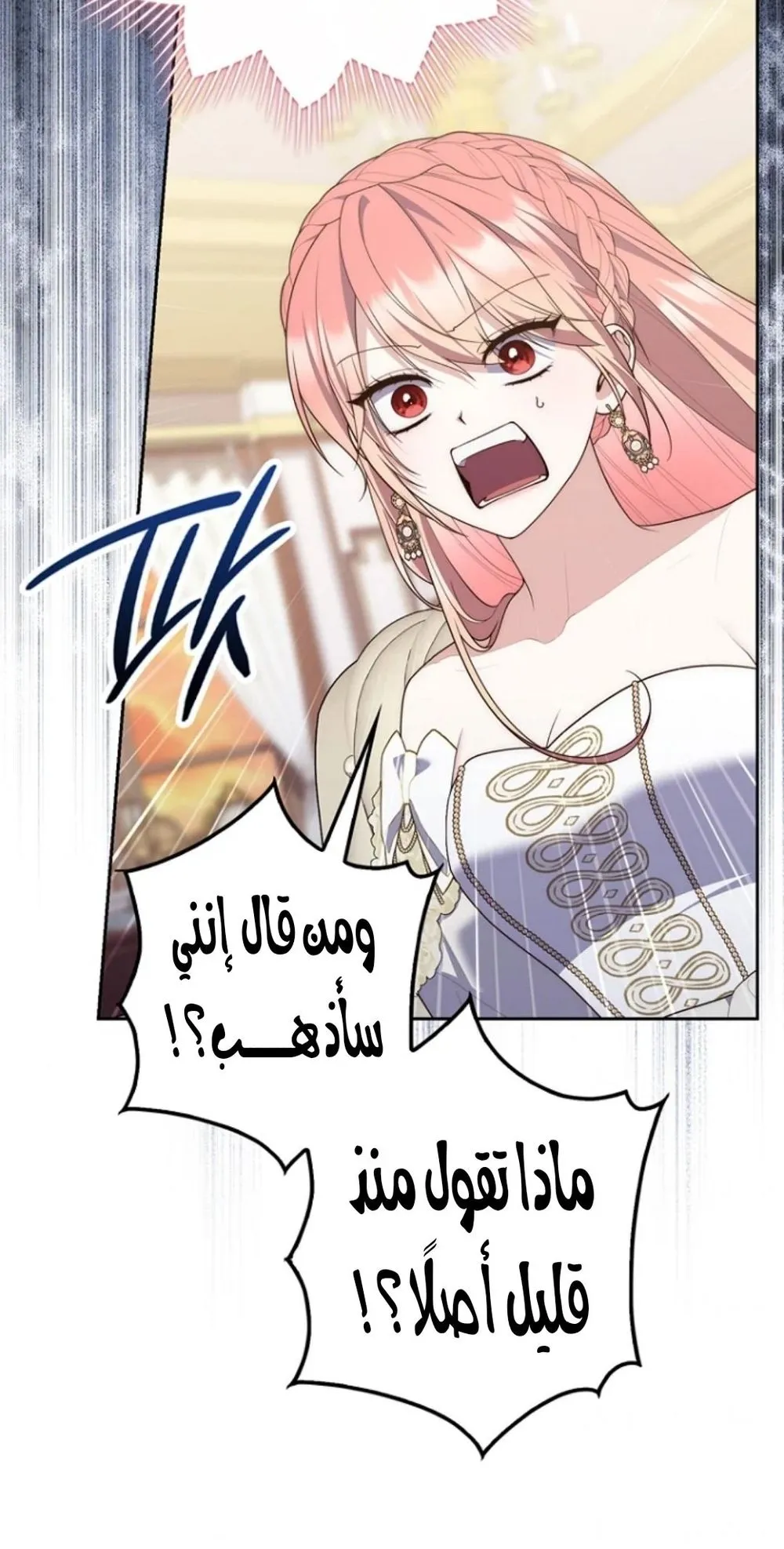 Read Fortune-Telling Lady AR Manga Online